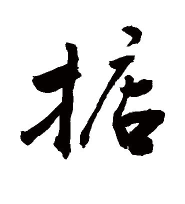 敬世江掂
