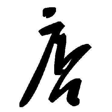 毛泽东店