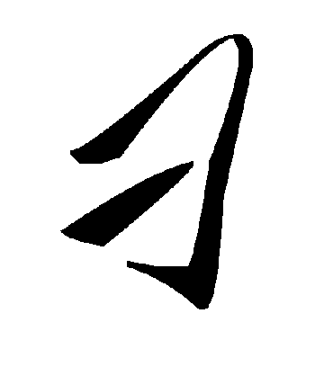 毛泽东刁