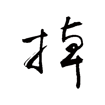 敬世江掉