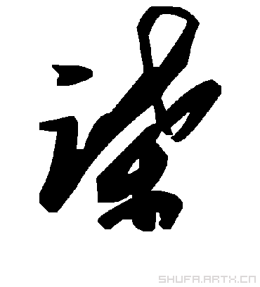 毛泽东谍