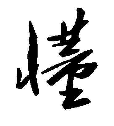 毛泽东懂