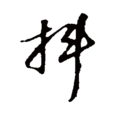 陈继儒抖