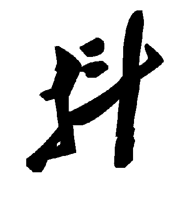 毛泽东抖