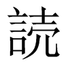 中国大陆宋体 style=