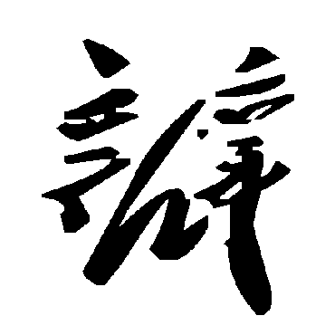 毛泽东瓣