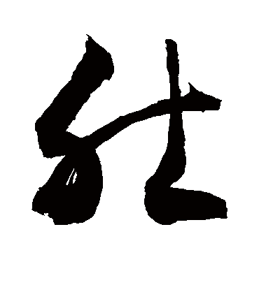 敬世江肚