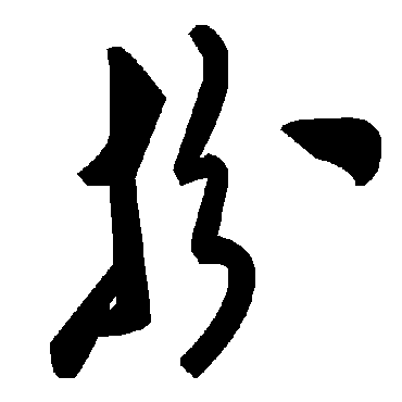 毛泽东扮