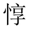 中国大陆宋体 style=