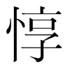 韩国明朝体 style=