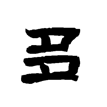 唐玄宗多