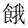 中国大陆宋体 style=