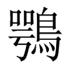 中国大陆宋体 style=