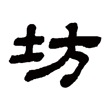 顾蔼吉坊