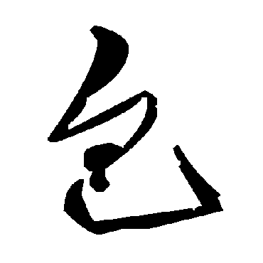毛泽东包