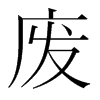 韩国明朝体 style=