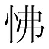 韩国明朝体 style=