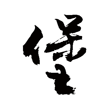 敬世江堡