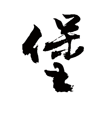 敬世江堡