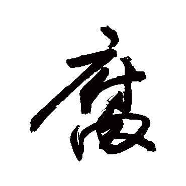 敬世江腐