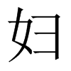 中国大陆宋体 style=