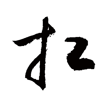 敬世江扛
