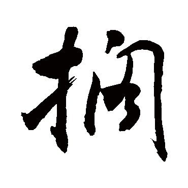 敬世江擱
