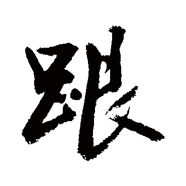 敬世江跟
