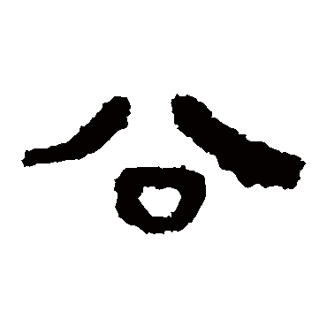马王堆帛书公