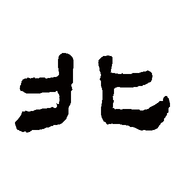 顾蔼吉北