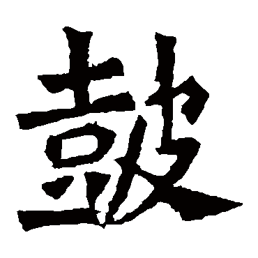 孙秋生造像鼓