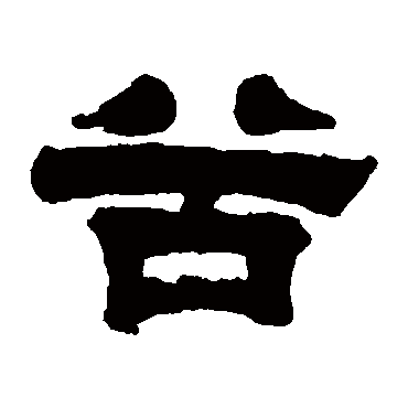 桂馥谷