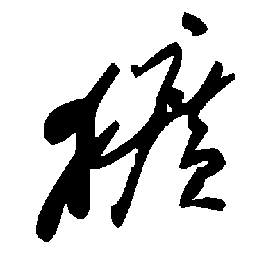 毛泽东犷