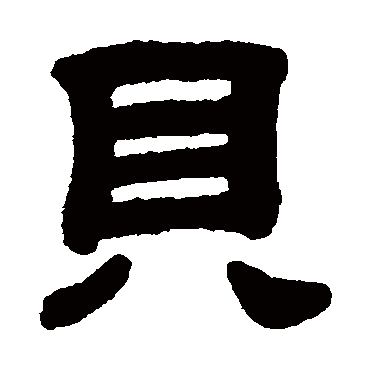 顾蔼吉贝