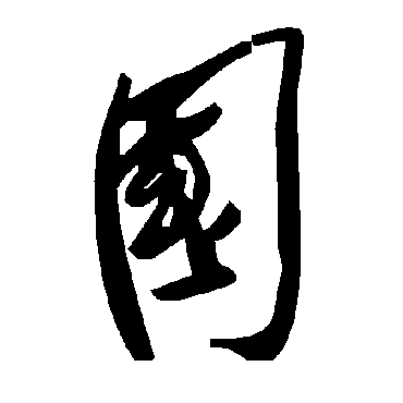 毛泽东蝈