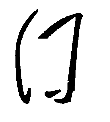 毛泽东囗