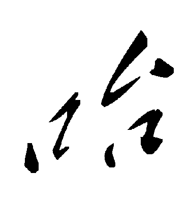毛泽东哈