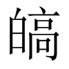 中国大陆宋体 style=