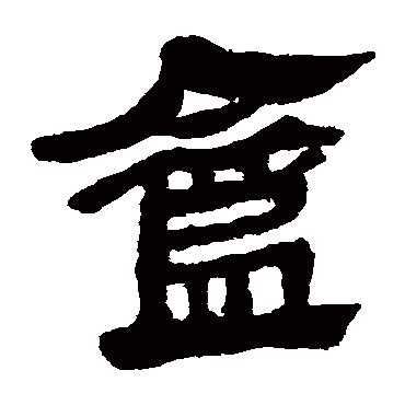 马王堆帛书盒