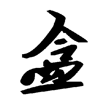 毛泽东盒