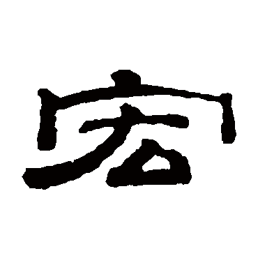 钱泳宏