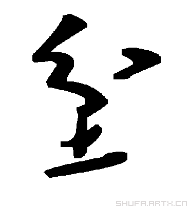 毛泽东坌