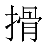中国大陆宋体 style=