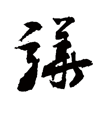 敬世江骅