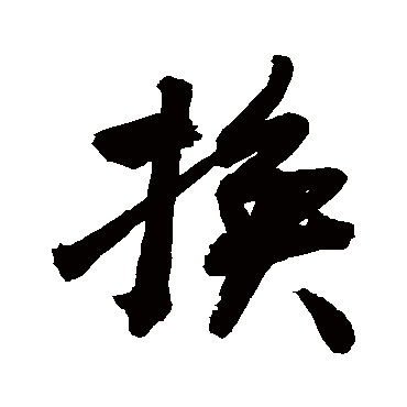敬世江換