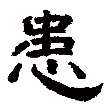 李隆基患