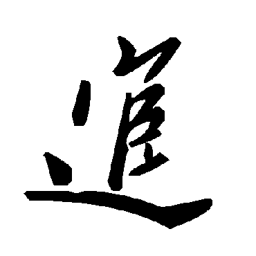 毛泽东逭