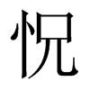 中国大陆宋体 style=