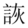 中国大陆宋体 style=