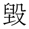 香港明体 style=